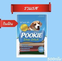 ขนมขัดฟันสุนัข  Pookie Star Stick ขนมสุนัขปุ๊กกี้ สตาร์ ขนมแท่งขัดฟัน ขนาด 500 กรัม