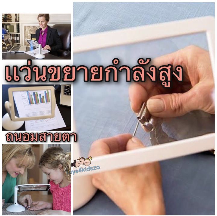 super-magnifier-แว่นขยาย-แว่นขยายอัจฉริยะ-แบบตั้งโต๊ะ-ใช้อ่านหนังสือ-หมุนได้-360-องศา-มีไฟ-led-แว่นขยาย