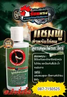 แชมพูตะไคร้ไก่ชน 100ml