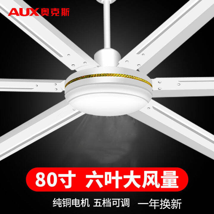 Ox 80Inch Industrial Large Pure Copper SixLeaf Ceiling Fan Max