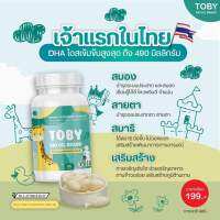 Toby Bio oil ทานแล้วช่วยบำรุงสมอง ช่วยให้ทานเก่งขึ้น สำหรับเด็ก