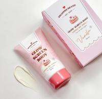 กันแดดขนม กลิ่นวนิลา Glow Screen Body lotion Spf 50 Pa+++ 100ml