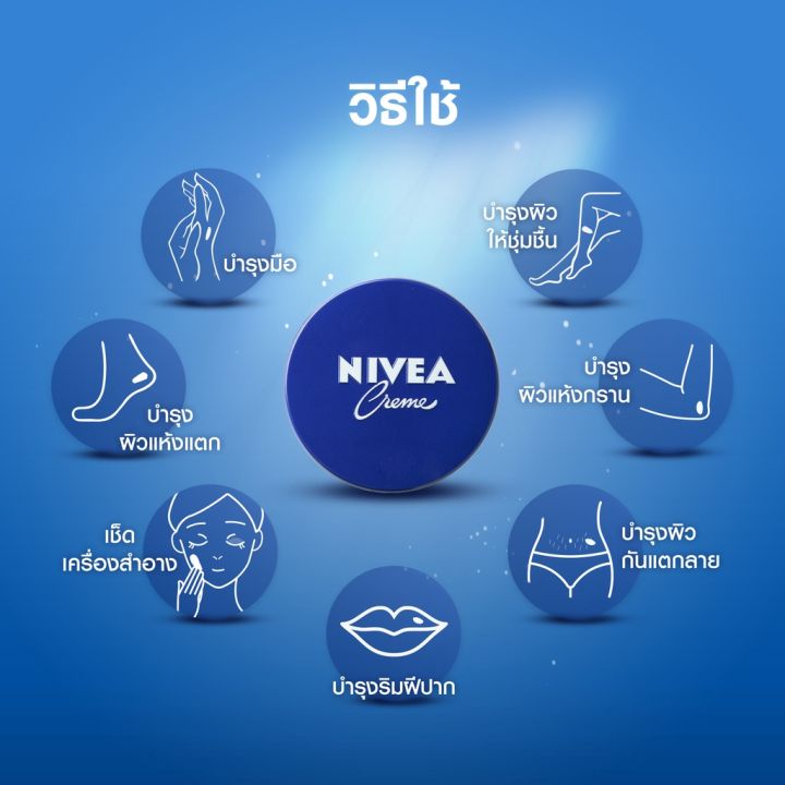 ผลิตเดือน-ปี-06-22-นีเวีย-ครีมบำรุงผิวสูตรเข้มข้น-250-มล-nivea-แท้-100