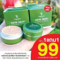 1แถม1นิวสกินNew Skin?ครีมกันแดด SPF50 PA+++ บางเบาเกลี่ยง่าย ปกป้อง คุมมัน กันน้ำ  ป้องกัน ริ้วรอย ฝ้า กระ จุดด