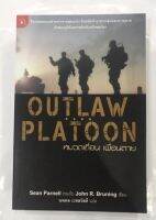 หมวดเถื่อน เพื่อนตาย OUTLAW PLATOON (มือ 2 สภาพดี)