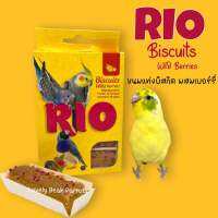 Rio Biscuit ขนมนก ขนมแท่งบิสกิตผสมเนื้อเบอร์รี่ป่า ธัญพืช สำหรับนกแก้วทุกสายพันธุ์ ฟอพัส หงส์หยก ค็อกคาเทล คอนัวร์