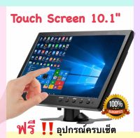 HD Touch Screen 10.1 นิ้ว 1920x1200  จอมอนิเตอร์แสดงผลสำหรับ Raspberry Pi ฟรี อุปกรณ์ครบเซ็ต