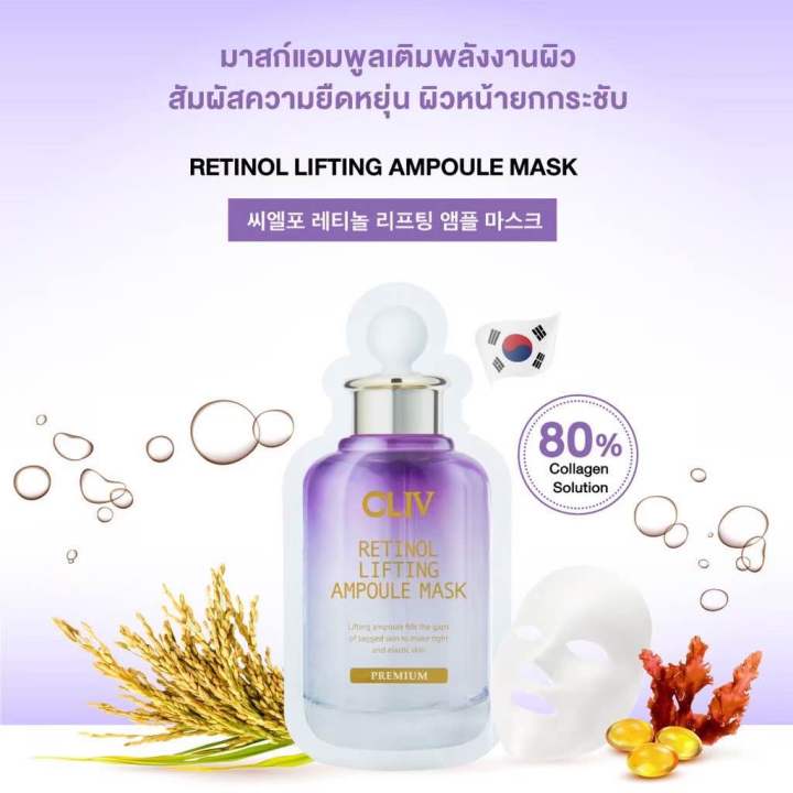 ซื้อ1แถม1-บำรุงลดริ้วรอย-retinol-lifting-ampoule-30ml-ของแท้