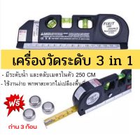 เครื่องวัดระดับเลเซอร์ ระดับน้ำเลเซอร์ อุปกรณ์สำหรับวัดและปรับระดับ ตลับเมตร วัดระดับน้ำ