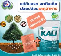 ฮิวมัส คาลี  ฮิวมิค แอซิด + ฟลูวิคแอซิด (Humic Acid + Fuvic Acid)​