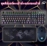 ชุดเกมมิ่งคีย์บอร์ด+เม้าส์+แผ่นรองเม้าส์ RAZEAK RK-X18+M242+MOUSR PAD MAP