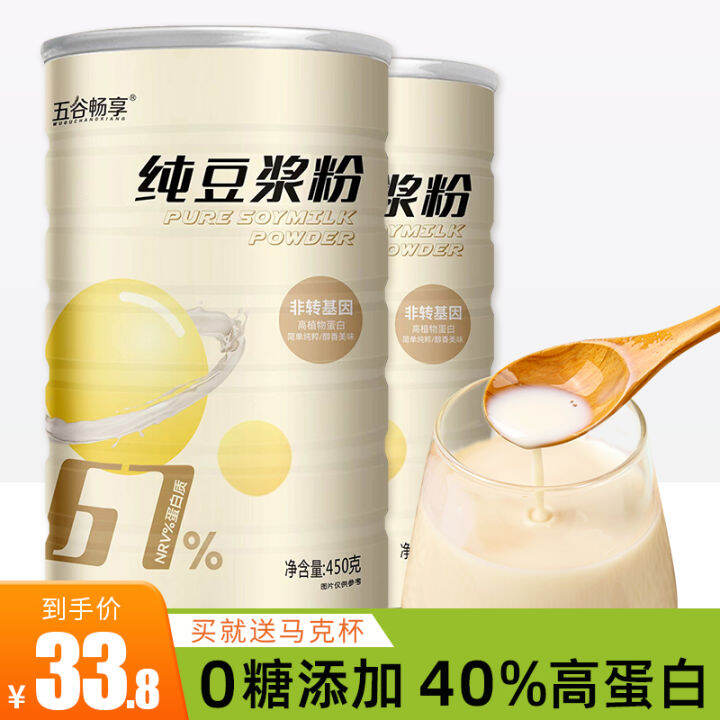Pure Soybean Milk Powder Instant Instant Nutrition Breakfast Meal