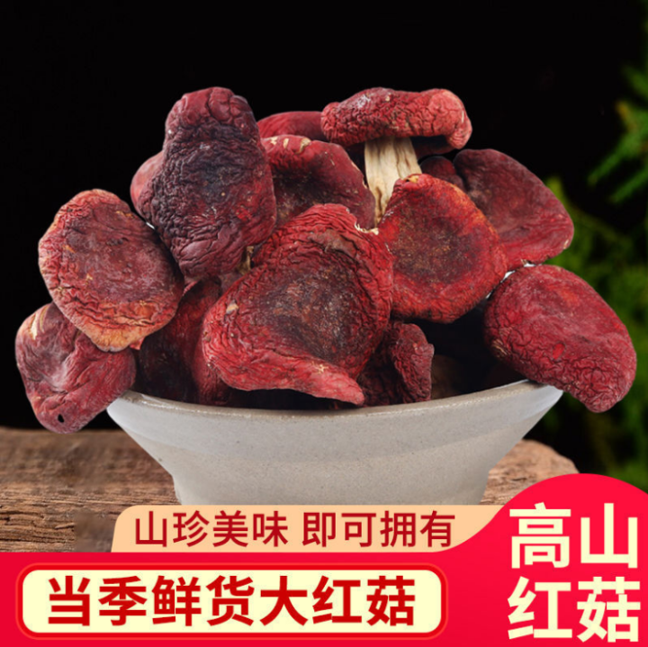 Red Mushroom Dried Goods Wild 500G Authentic Yunnan Specialty Fungus Packing Boxes Confinement