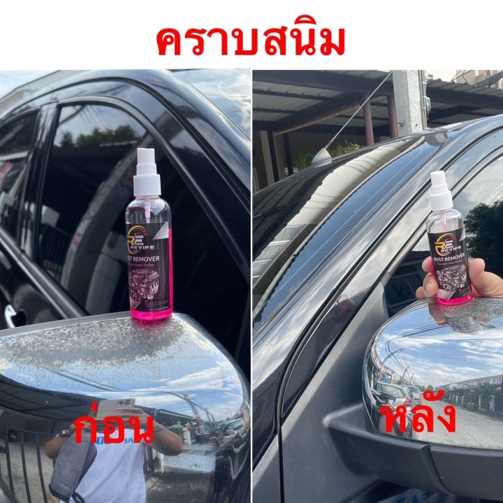 น้ำยาขจัดคราบสนิมอเน็กประสงค์ราคา69บาทสุดคุ้มสินค้าขายดีราคาถูก