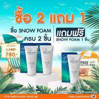 [จัดส่งฟรี] ซื้อ2แถม1ฟรี SKIN AGEM Snow Foam สโนวโฟม โฟมล้างหน้าสูตรล้ำลึก ปรับผิวขาวใส โฟมผิวขาว ช่วยคุมมัน