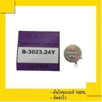 ถ่าน Kenetic B-302324Y  3023.24Y , 302324Y Panasonic MT920 (แพคละ 1 ชิ้น)