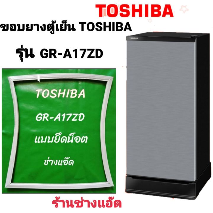 ขอบยาตู้เย็น-toshiba-รุ่น-gr-a17zd