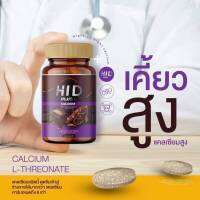 HiD Calcium รสโกโก้แบบเม็ดเคี้ยว 30 เม็ด
?