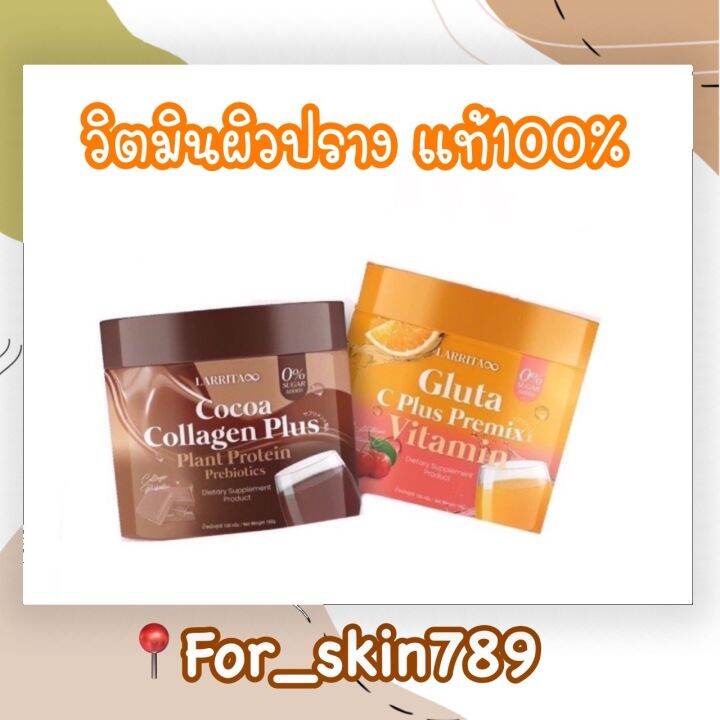 larrita-ลาลิต้า-ปรางทิพย์-500-g-มี-2-สูตร