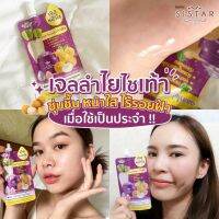 ซิสต้า​ ซิสต้าร์​ ซิสต้าส์​ เจลลำไยไชเท้า​ เจลลำไย​ เจลไชเท้า​  ลดจุดด่างดำ