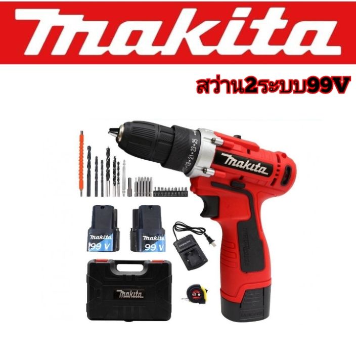 ชุดกระเป๋าสว่านไร้สาย-makita-2-ระบบ-99v-พร้อมอุปกรณ์สำหรับเริ่มใช้งานได้ทันทีไม่ต้องซื้อเพิ่มทนทานสินค้าเกรดเอ