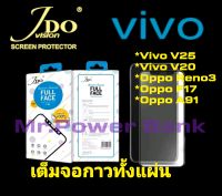 AG METTE Vivo V25/Vivo V20/Oppo ฟิล์มกระจกนิรภัยเต็มจอ JDO Vivo V25/V20/Oppo Reno3/Oppo F15/F17