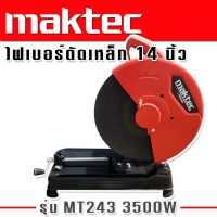 Maktec ไฟเบอร์ เครื่องตัดเหล็ก ขนาด 14 นิ้ว รุ่น MT243  กำลังไฟ 3500 วัตต์  แถมฟรี ใบตัด 1 ใบ