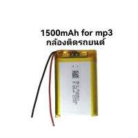 Battery 803450 1500mAh 3.7V polymer lithium battery แบตเตอรี่กล้องติดรถยนต์ mp3 แบบไม่เข้าหัว