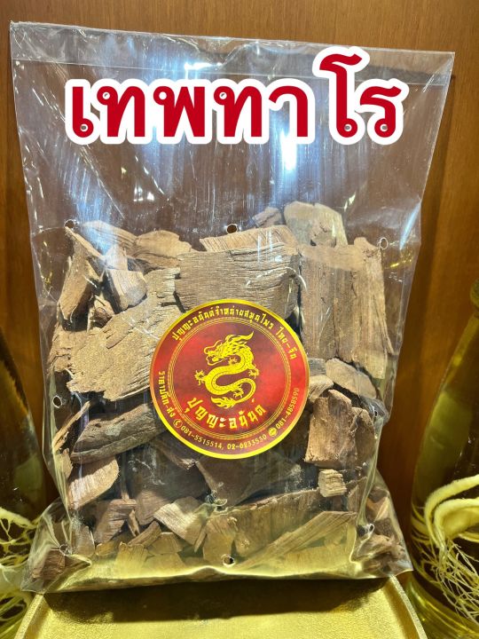 เทพทาโร-ไม้เทพทาโร-เทพพาโร-บรรจุ250กรัมราคา70บาท