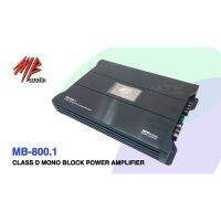 เพาเวอร์แอมป์ขับซับ MB-800.1 เพาเวอร์แอมป์คลาสD