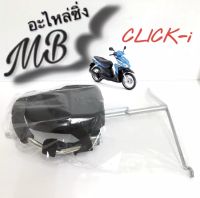 เบาะนั่งเด็ก รุ่น CLICK-i, CLICK110i ฟรี‼️เข็มขัดนิรภัยรัดตัวเด็ก ที่นั่งเด็ก เบาะนั่งเสริม เบาะนั่งมอเตอร์ไซค์ MB Motor Shop