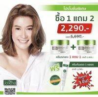 joliena plus โจลีน่า พลัส ครีมรกแกะ ชุดสุดคุ้ม ครีม2+กันแดด1 กันแดดโจลีน่า พลัส (ทั้งหมดได้3ชิ้น)ครีมเอมี่