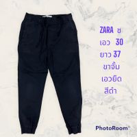 กางเกง ZARA ผ้ายืดนุ่มๆใส่สบายขาจั้ม สีดำ เฟดเสมอตัว รายละเอียดในรูป มือสองสภาพดีป้ายครบ