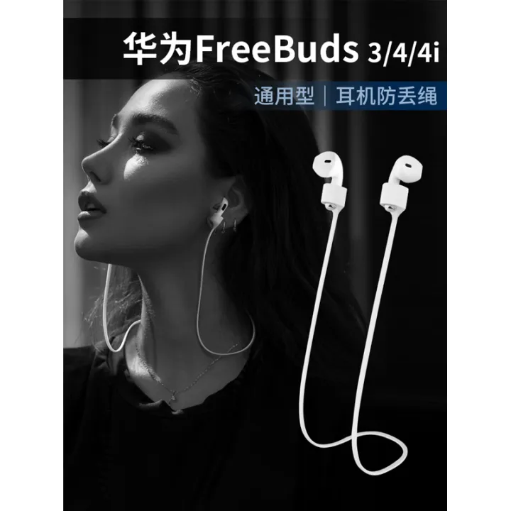 Bluetooth Headset Anti-Lost Chain Earphone Anti-Lost Rope Apple  Airpods1/2/3/Prada Earphone Chain Suitable for Freebuds Hanging Neck  Hanging AirPod Artifact Huawei Anti-drop Ear Clip Protective Cover Cable |  Lazada PH