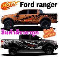 มาใหม่ ลายแต่งรถกระบะ ford ranger สติกเกอร์ลายโคลนสาด ford