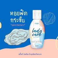 Rada lady care สบู่ล้างจิมิ 3 ก้อน