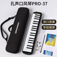 หีบเพลงปาก37คีย์เสียงหลุม F-37PRO ปากเป่าเปียโนระดับการแสดงสำหรับการเรียนการสอนในชั้นเรียนสำหรับผู้เริ่มต้นเรียนเด็กและนักเรียนประถมและมัธยม