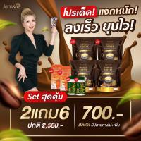 โปรสุดคุ้ม 2แถม6 พร้อมส่ง กาแฟแจ่มใส กาแฟถั่งเช่าทอง ของแท้ คุมหิว อิ่มนาน กาแฟถั่งเช่า