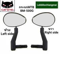 CAT EYE กระจกใหญ่ รุ่น BM-500G, สีดำ, ข้างขวา หรือซ้าย