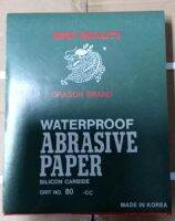 กระดาษทราย ตรามังกร เบอร์80 จากประเทศเกาหลี