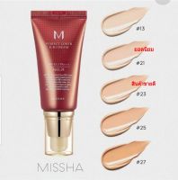 Missha M Perfect Cover BB Cream SPF42 / PA+++ …50ml