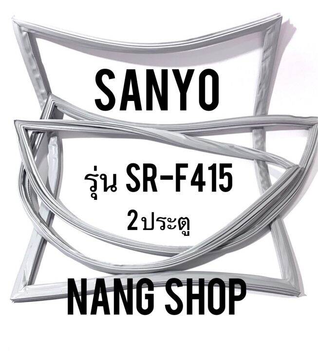 ขอบยางตู้เย็น-sanyo-รุ่น-sr-f415-2-ประตู