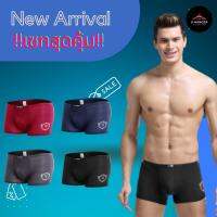 กางกางในชาย AOELEMENT Boxer Trunks ลายพิมพ์อังกฤษ กระชับรับทุกสัดส่วน 1เซ็ท 4ตัว