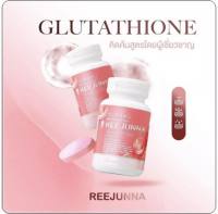 รีจูนน่า กลูต้าเม็ดเคี้ยว Reejunna Dietary supplement product