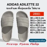 รองเท้าแตะ พื้นนุ่มและนิ่มใส่สบาย ADIDAS ADILETTE 22 แท้ 100% ของหายาก