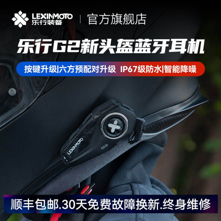 Lexin Lexin G2 Motorcycle Helmet Bluetooth Headset Dedicated Riding Motorcycle Full Helmet Built