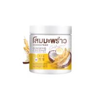 ครีมโสมมะพร้าว ครีม คอลลาเจน Coconut Ginseng Collagen โสมมะพร้าว