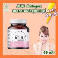 JOJU บำรุงผิว ผิวขาวหน้าใส ภายในกระปุกเดียว