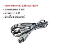 สาย AC Adapter Notebook 3รู สายไฟ AC อแดปเตอร์โน๊ตบุ๊ค 1.8เ