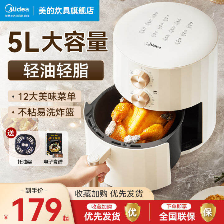 Midea Air Fryer New Homehold Intelligent Multifunctional Large Capacity